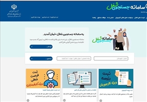 ثبت نام در سامانه جستجوی شغلی رایگان است/ ثبت 71000 فرصت شغلی در سامانه